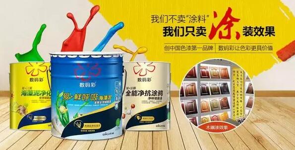 数码彩涂料入选《70年中国品牌成长录》 涂料在线,coatingol.com
