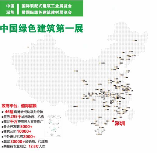 2020中国（深圳）国际装配式建筑工业展览会暨国际绿色建筑建材展览会 涂料在线,coatingol.com