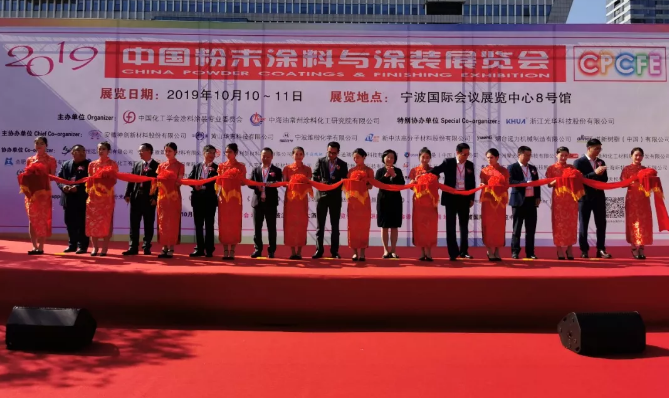2019年中国粉末涂料与涂装行业展览会在宁波盛大开幕 涂料在线,coatingol.com