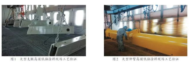 高固低黏涂料工艺研究及应用实施 涂料在线,coatingol.com