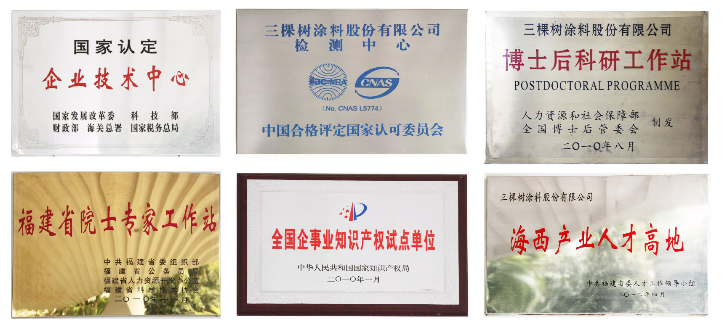 黑科技震撼来袭！三棵树率先研制墙清醛净高功能涂料全新上市！ 涂料在线,coatingol.com