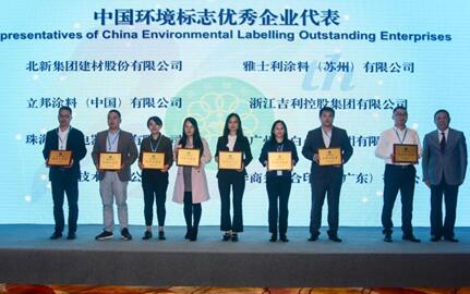 立邦获“2019年度中国环境标志优秀企业奖” 涂料在线,coatingol.com