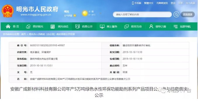 年产5万吨水性涂料助剂！明光市又添一绿色环保化工新项目 涂料在线,coatingol.com