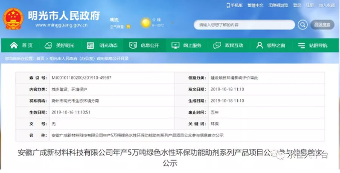 年产5万吨水性涂料助剂！明光市又添一绿色环保化工新项目 中网信息