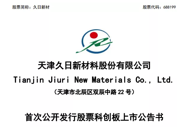 漫漫上市路 | 这些涂料企业，缘何相继冲击科创板？ 涂料在线,coatingol.com