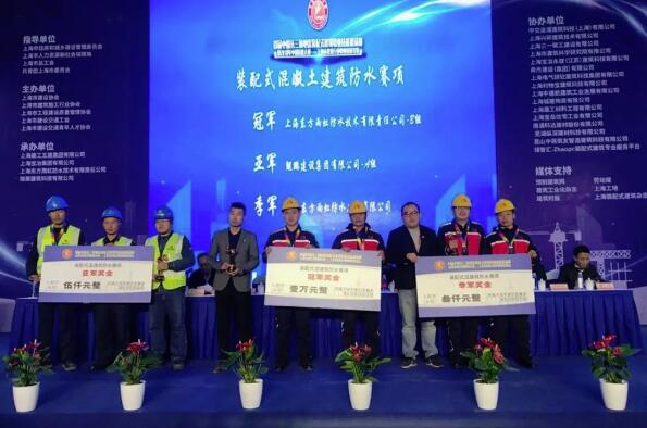 东方雨虹获装配式混凝土建筑防水赛项冠军 涂料在线,coatingol.com