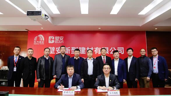 腻子粉料领域再添一翼，东方雨虹成立壁安新型建筑材料有限公司 涂料在线,coatingol.com