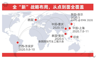 AMTS 2021 第十六届上海国际汽车制造技术与装备及材料展览会招展正式启动！ 中网信息