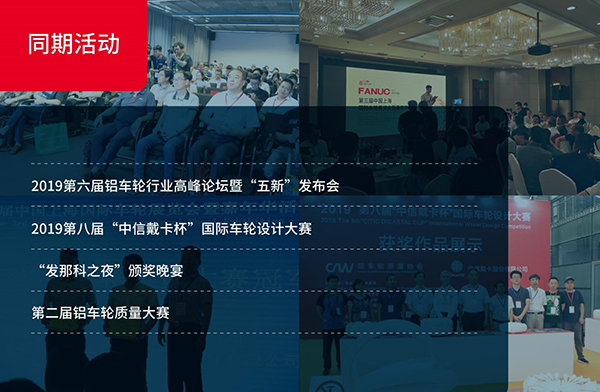 2020上海国际车轮展，邀您共襄全球车轮行业盛会！ 涂料在线,coatingol.com