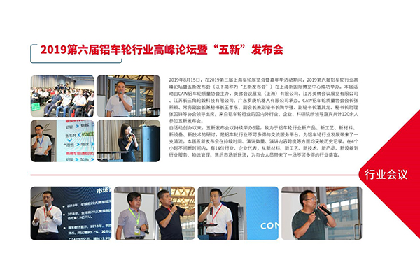 2020上海国际车轮展，邀您共襄全球车轮行业盛会！ 涂料在线,coatingol.com