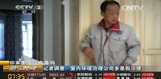 央视重磅曝光！记者暗访甲醛治理揭黑幕，别让家人生活在毒气房！ 涂料在线,coatingol.com