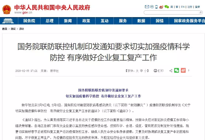 30省相继复工复产，湖北全省停工停摆！原料骤减，化工产业链备受冲击！ 涂料在线,coatingol.com