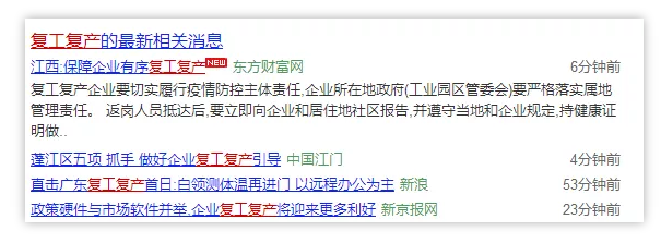 30省相继复工复产，湖北全省停工停摆！原料骤减，化工产业链备受冲击！ 中网信息