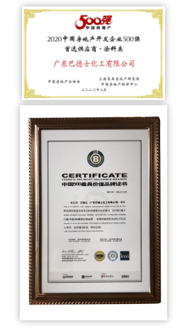 巴德士仿石艺术漆五大优势实力，重新定义仿石漆领域！ 涂料在线,coatingol.com