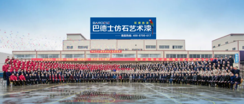 巴德士仿石艺术漆五大优势实力，重新定义仿石漆领域！ 涂料在线,coatingol.com