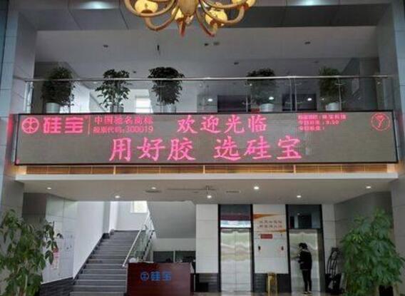 硅宝科技拟2.55亿购拓利科技100%股权，冲刺10年百亿目标 涂料在线,coatingol.com