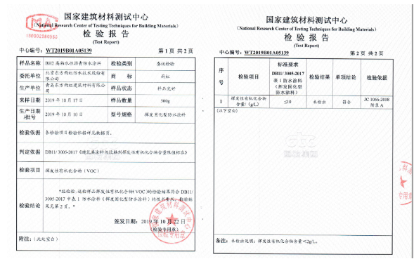东方雨虹全新“壁护（BH）”系统，立面防水更优选择 涂料在线,coatingol.com