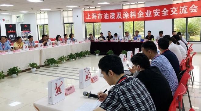 上海市油漆及涂料企业安全交流会在艾仕得嘉定工厂举办 涂料在线,coatingol.com