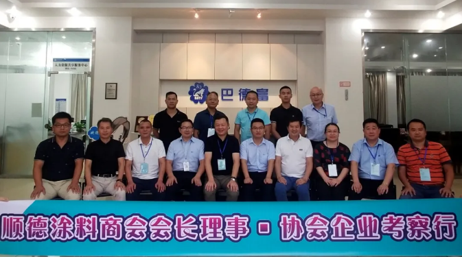 齐聚行业力量 共话产业腾飞 | 热烈欢迎顺德涂料商会方昕会长及理事会成员莅临巴德富考察！ 涂料在线,coatingol.com