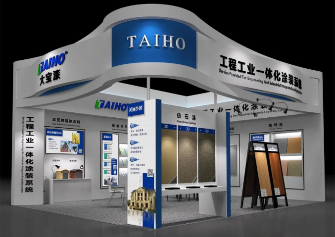 引领“工程工业一体化涂装”|大宝漆在中国国际博览会约定你! 涂料在线,coatingol.com