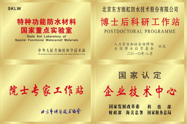 东方雨虹(ORIENTAL YUHONG)获“工业之美·年度创新建材企业奖” 涂料在线,coatingol.com