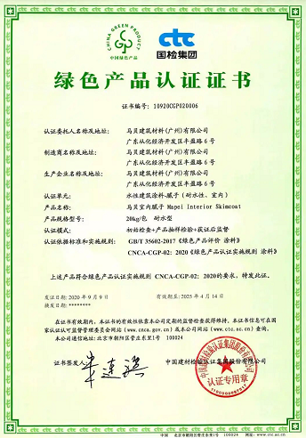 马贝，首个荣获 “中国绿色产品认证”的地坪安装材料企业 涂料在线,coatingol.com