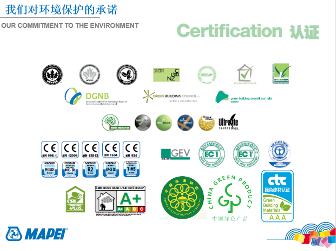 马贝，首个荣获 “中国绿色产品认证”的地坪安装材料企业 涂料在线,coatingol.com