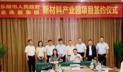 投资11亿！金高丽将建立年产值14亿项目基地！ 涂料在线,coatingol.com