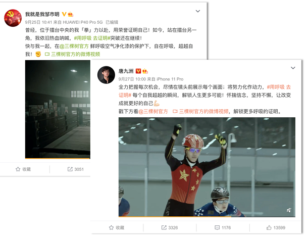 用呼吸 去证明丨三棵树创意短片引热潮，不断超越的品质致敬冬奥 涂料在线,coatingol.com