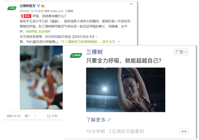 用呼吸 去证明丨三棵树创意短片引热潮，不断超越的品质致敬冬奥 涂料在线,coatingol.com