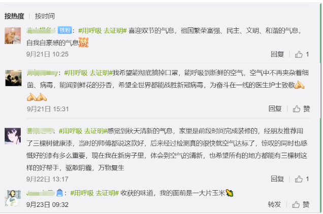 用呼吸 去证明丨三棵树创意短片引热潮，不断超越的品质致敬冬奥 涂料在线,coatingol.com