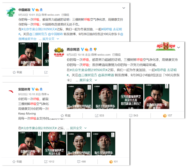 用呼吸 去证明丨三棵树创意短片引热潮，不断超越的品质致敬冬奥 涂料在线,coatingol.com