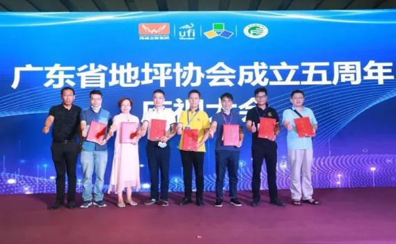 欧维固喜获四项大奖 与广东省地坪协会共贺5周年 涂料在线,coatingol.com