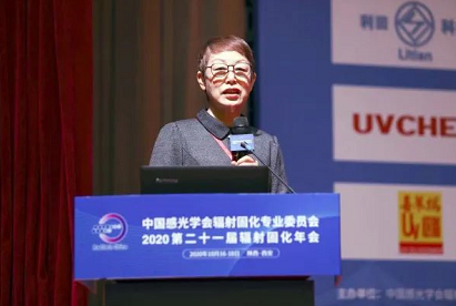 孙莲英：“十四五”期间辐射固化涂料将呈持续增长良好态势——2020第二十一届辐射固化年会在西安成功召开 涂料在线,coatingol.com