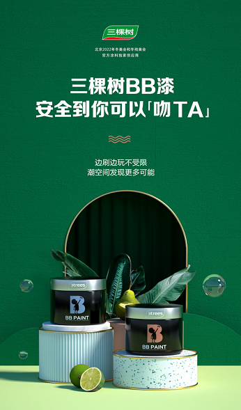 我,喜欢你!我们一起墙绘吧! 涂料在线,coatingol.com