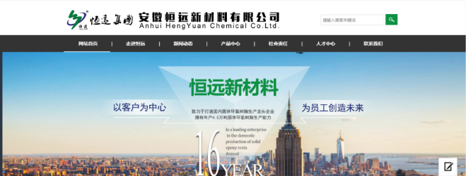 安徽恒远—环保型固体环氧树脂的行业标杆 涂料在线,coatingol.com