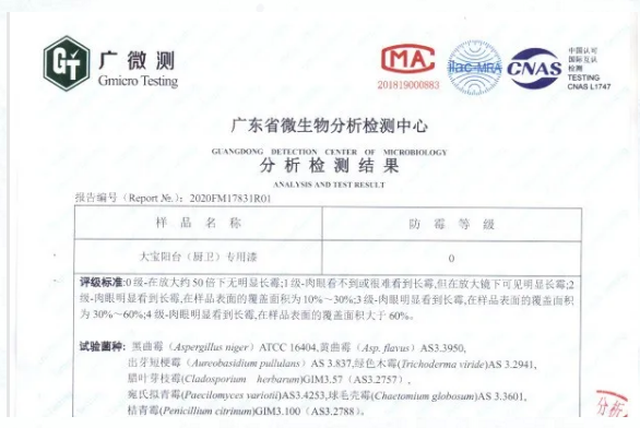 大宝阳台厨卫专用漆，解决多种墙面烦恼 涂料在线,coatingol.com