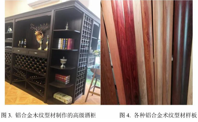 高质环保铝合金木纹型材的热转印研究与应用 涂料在线,coatingol.com