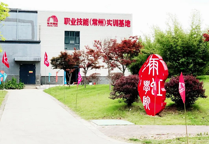 东方雨虹(ORIENTAL YUHONG)与江苏城乡建设职业学院共建大师工作室 涂料在线,coatingol.com