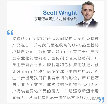 亨斯迈拟16.3亿元收购一家北美环氧固化剂生产商 涂料在线,coatingol.com