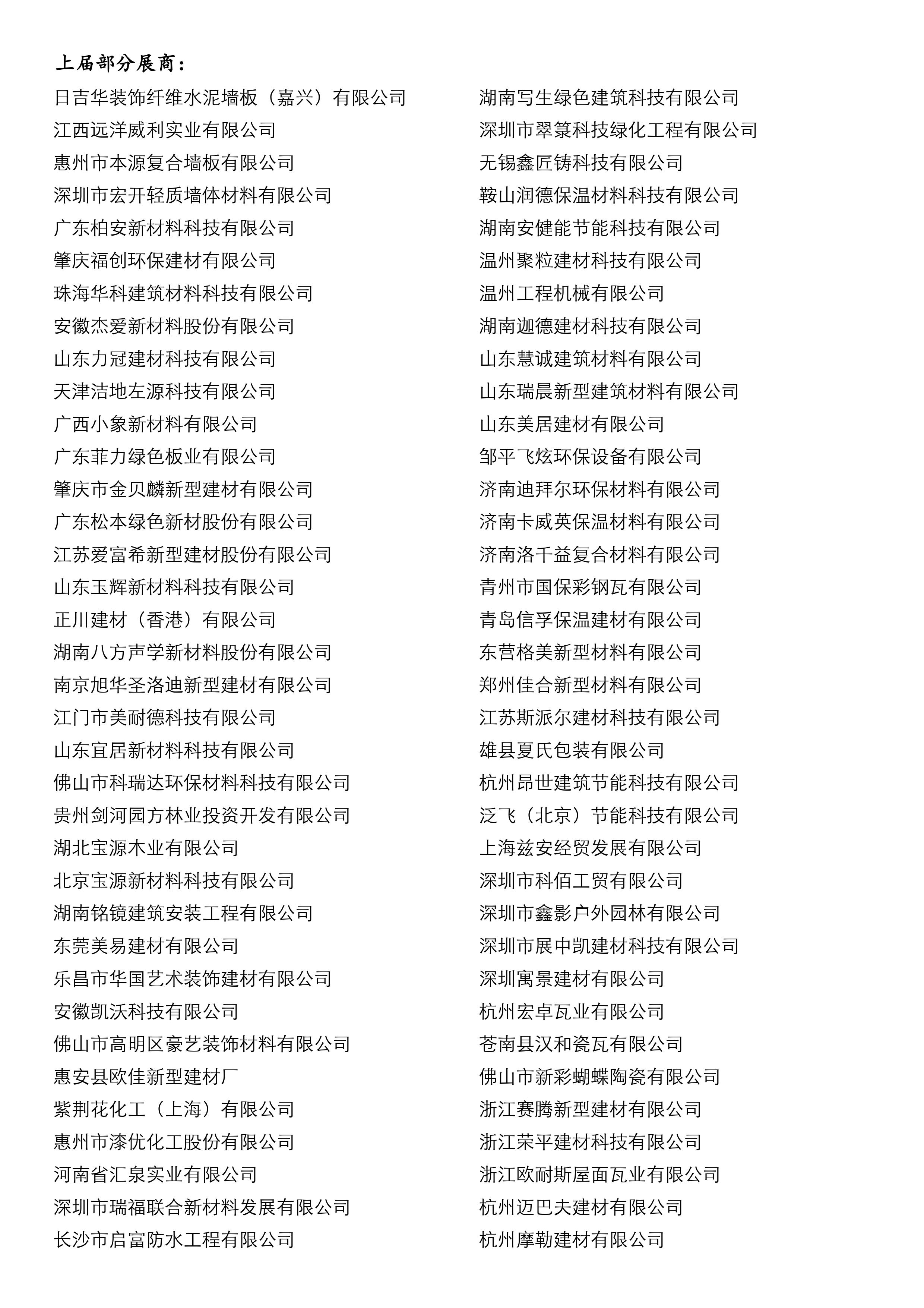 2021广州防水展|2021第十一届广州国际屋面墙体材料与建筑防水技术展览会 涂料在线,coatingol.com