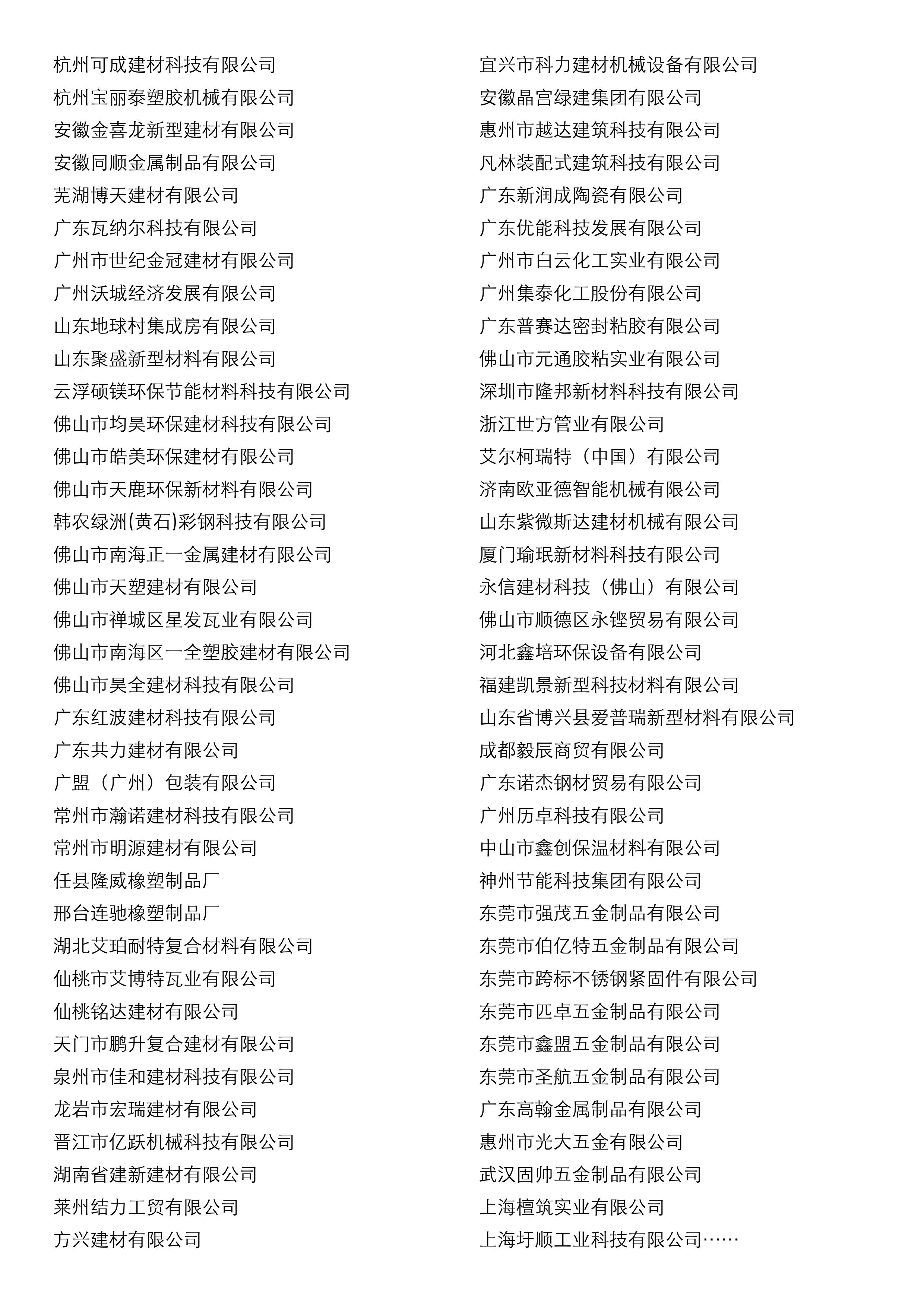 2021广州防水展|2021第十一届广州国际屋面墙体材料与建筑防水技术展览会 涂料在线,coatingol.com