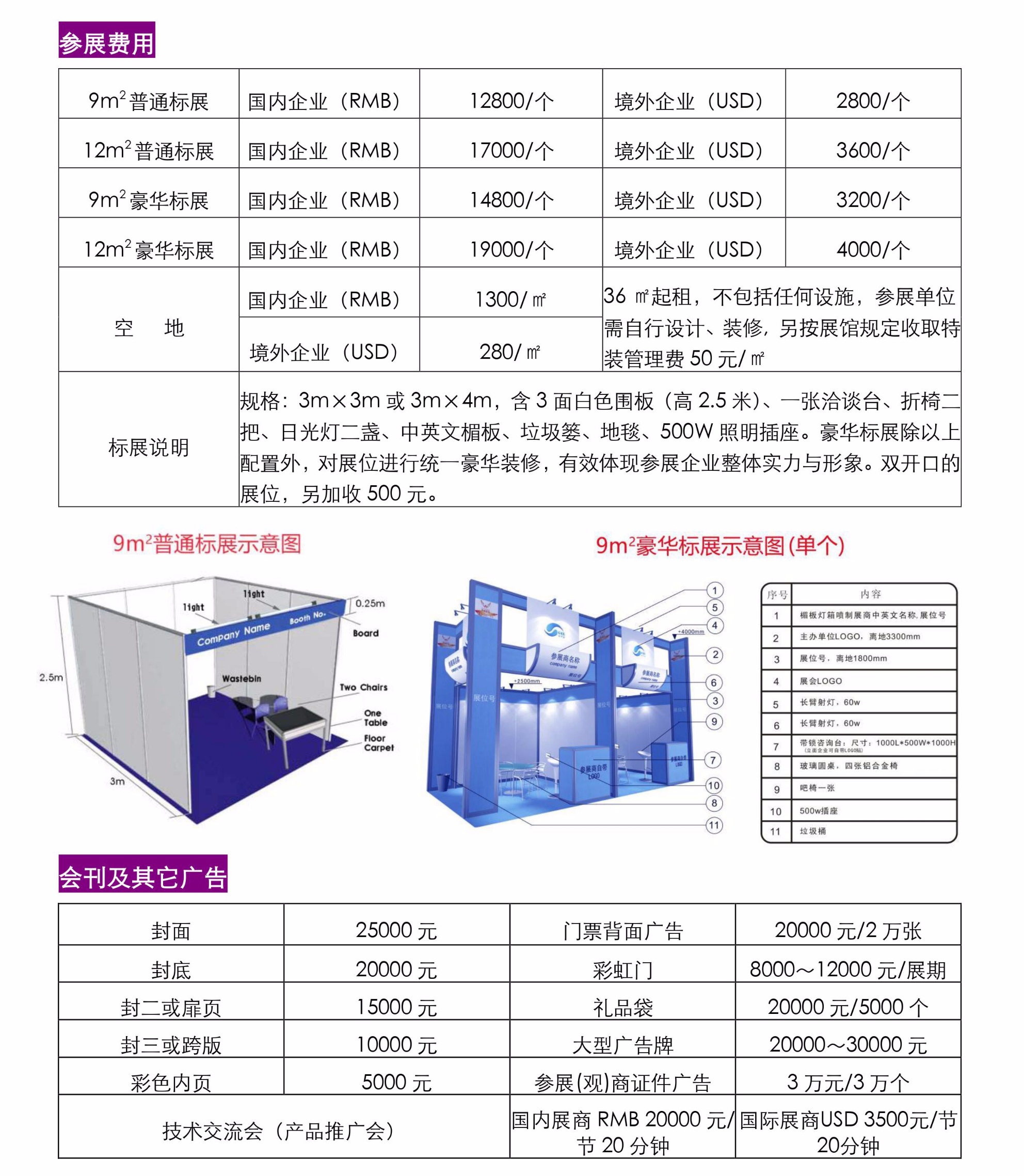 2021广州防水展|2021第十一届广州国际屋面墙体材料与建筑防水技术展览会 涂料在线,coatingol.com