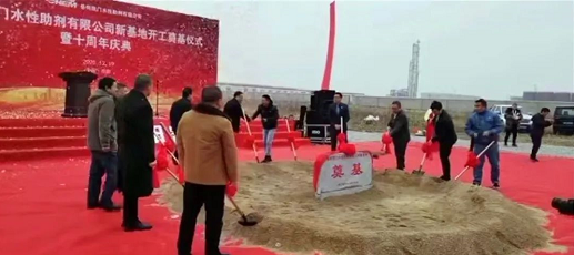 岳阳凯门水性助剂有限公司新基地奠基仪式暨十周年庆典！ 涂料在线,coatingol.com