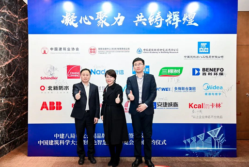 北新防水集团与中建八局华北分公司签署战略合作协议 涂料在线,coatingol.com