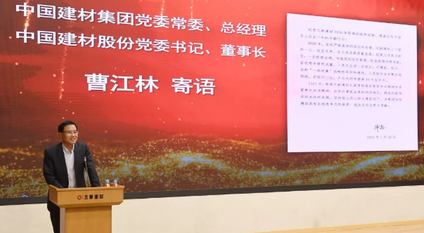业绩市值再创历史新高 | 北新建材2021年工作会议在京召开 涂料在线,coatingol.com