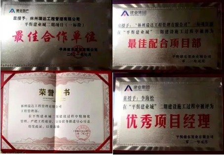 筑友集团平舆建业城项目再获殊荣 涂料在线,coatingol.com