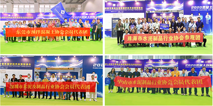 2021广州国际混凝土及砂浆展CME 涂料在线,coatingol.com