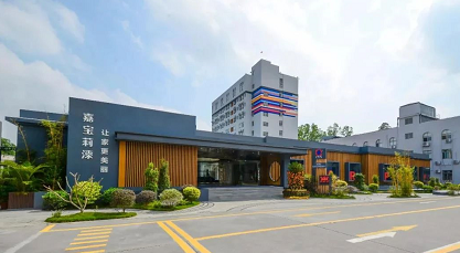 投资1.2亿元的嘉宝莉扩产项目开工 预计新增年产值2.6亿元 涂料在线,coatingol.com
