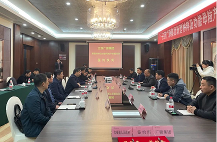 广源集团百万吨级项目正式签约！ 涂料在线,coatingol.com